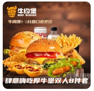 Combo B (Thick Burger Duo)