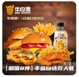 Limited-Time 3-Person Meal