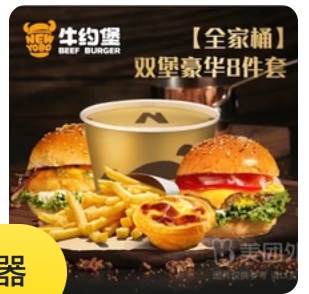 Family Bucket 8-Piece Set