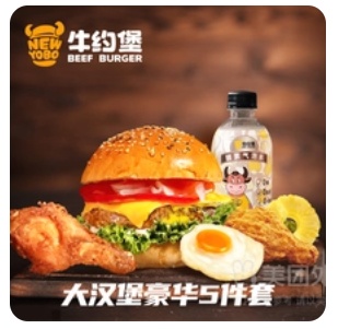 Luxury 5-piece big burger set