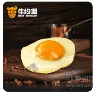 Fried Egg Addition