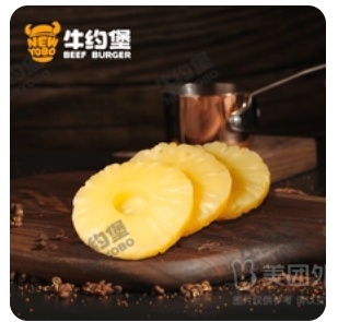 Pineapple Slice Addition