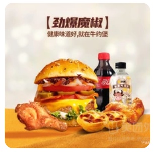 Spicy Magic Pepper Magic Pepper Big Daddy Beef Burger 3-Piece Set