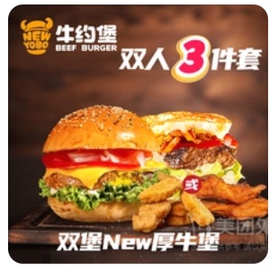 Thick New Double Beef Burger 3-Piece Set