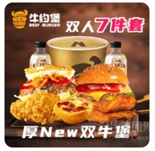 Thick New Double Beef Burger Set (7-piece)