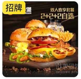 Double Delight 2+2+2 Combo