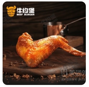 Curry Whole Wings