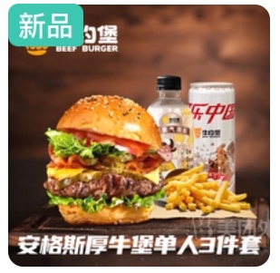 Angus PLUS Five-Piece Set