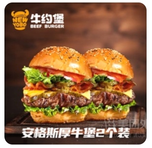 Quality Selection Angus Thick Beef Burger (2 pcs)