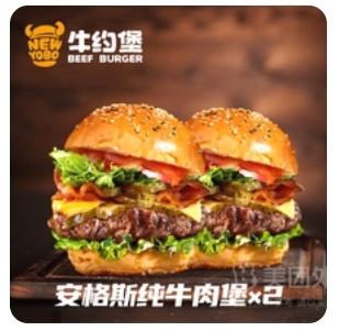 Angus Beef Burger Duo