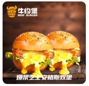 Quality Selection Oozing Cheese Angus Double Burger