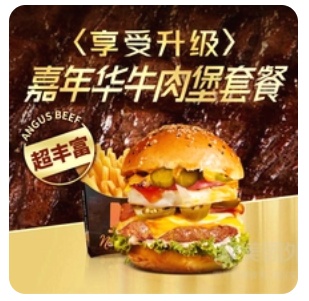 Carnival Beef Burger Set