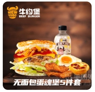 Breadless Egg Burger Set