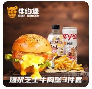 Juicy and Refreshing Bursting-with-Cheese Angus Beef Burger Set (3-piece)