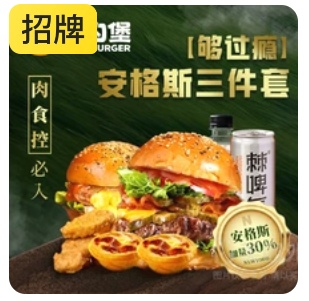 Angus Thick Beef 3-Piece Set