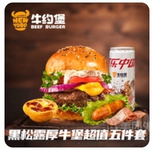 Student Meal Black Truffle Thick Beef Burger Value Five-piece Set