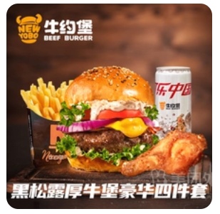 Student Meal Truffle Thick Beef Burger Deluxe Four-piece Set
