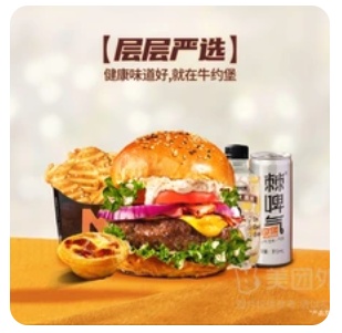 Layered Selection Truffle-flavored Burger 3-Piece Set