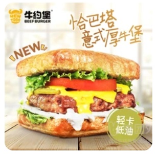 Chabatta Light Burger