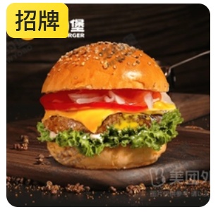 Classic Beef Burger