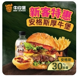 Angus Thick Beef Tasting Set