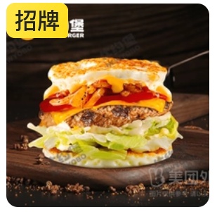 Egg Burger
