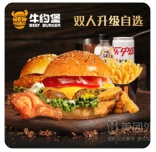 Spicy Devil Beef Burger Set