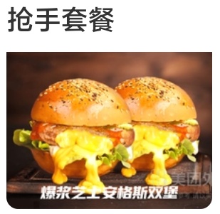 Angus Double Burger