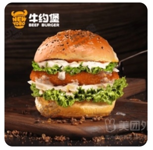 Deep Sea Cod Burger