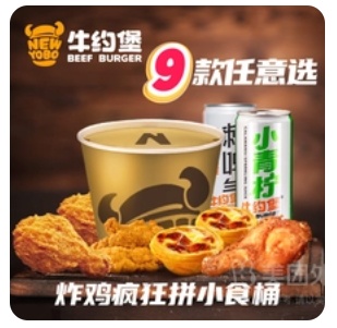 Chicken Crazy Mix Snack Bucket