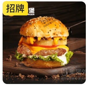 Tropical Pineapple Beef Burger