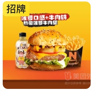 Juicy Pineapple Beef Burger Trio