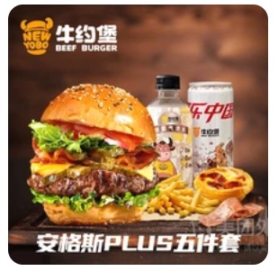 Angus Plus Meat Lovers Set