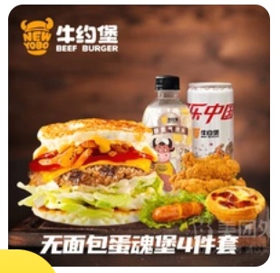 Ferocious Meat Eater No Bread Popular Egg Burger 4-Piece Set