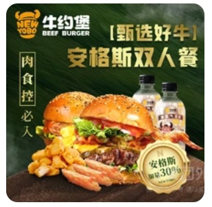 Premium Angus Thick Beef Burger 6-Piece Set