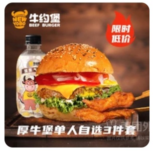 3-Piece Thick Beef Burger Set