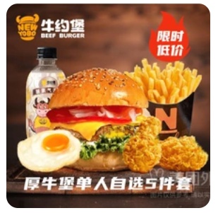 5-Piece Thick Beef Burger Set