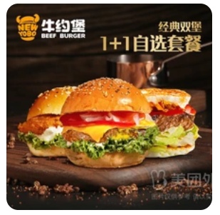 Classic Double Burger 1+1 Combo