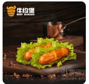 2 Crispy Sausages