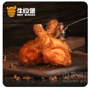 Tengjiao Drumsticks (2 pcs)