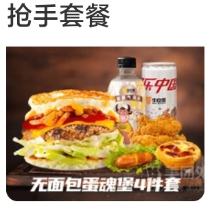 Egg-filled Beef Burger Set (4-piece)