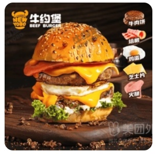 Super Giant Double Beef Burger