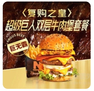 Mega Double Beef Burger Set