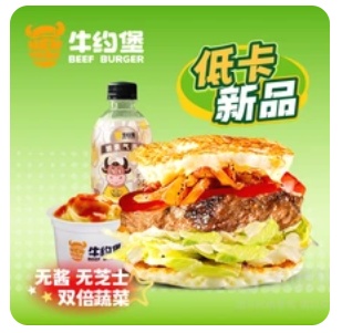 Thick Beef Burger 3-Piece Set