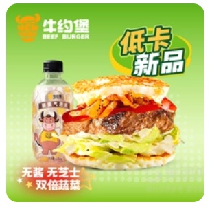 Light Burger 1+1 Combo