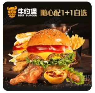 Beef Burger 1+1 Combo