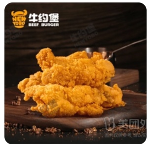 Spicy Chicken Wings 2pcs
