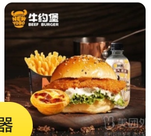 Spicy Chicken Burger with Wedge Fries Set