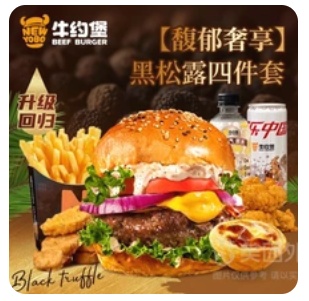 Luxury Italian Black Truffle Beef Burger Set