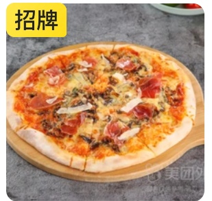 Patron Pizza